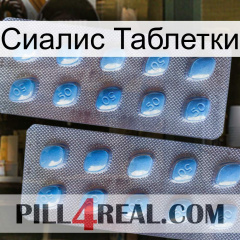 Сиалис Таблетки viagra4